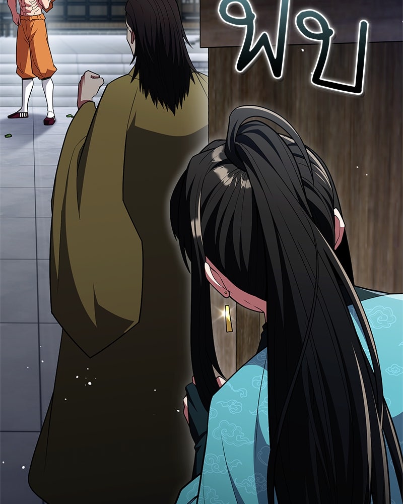 สุดยอดเทรนเนอร์แห่งยุทธภพ - หน้า 154