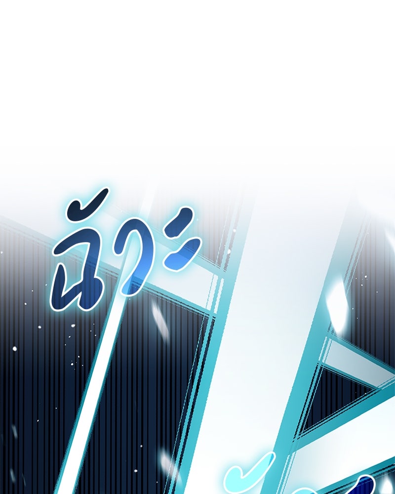 สุดยอดเทรนเนอร์แห่งยุทธภพ - หน้า 42