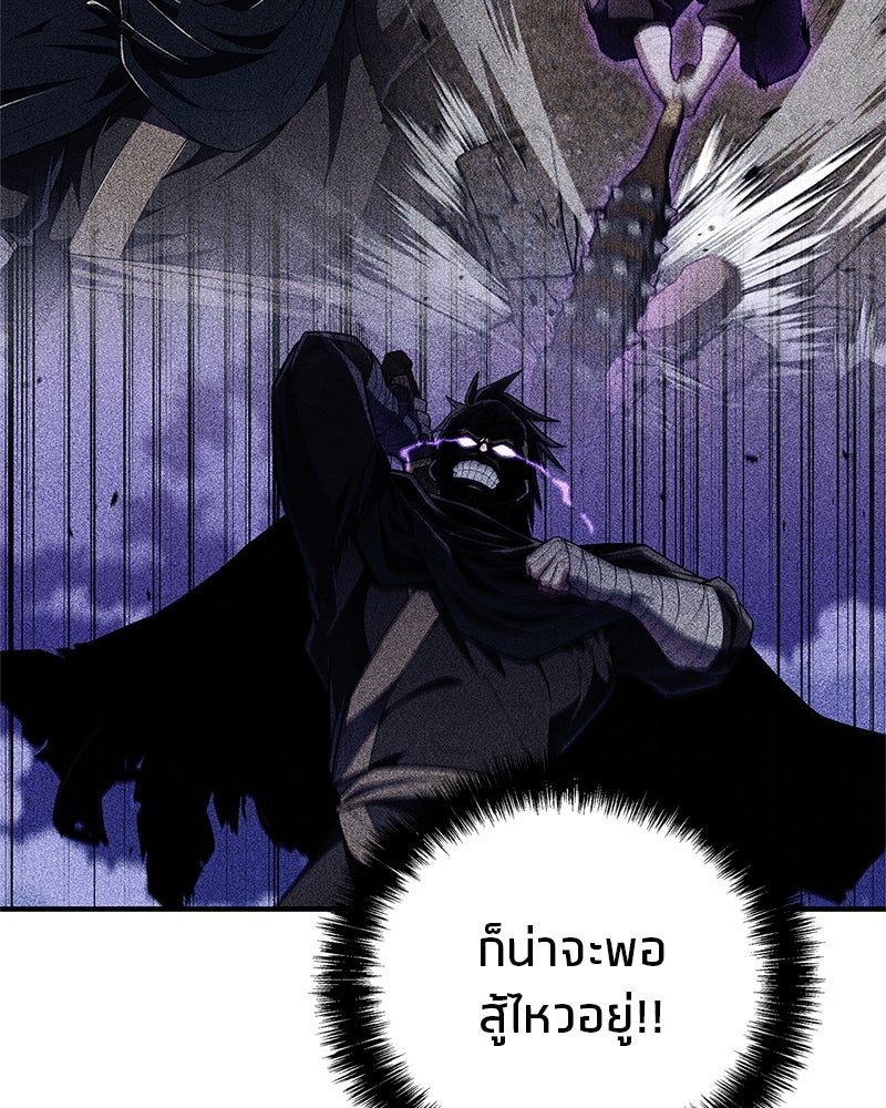 สุดยอดเทรนเนอร์แห่งยุทธภพ - หน้า 59