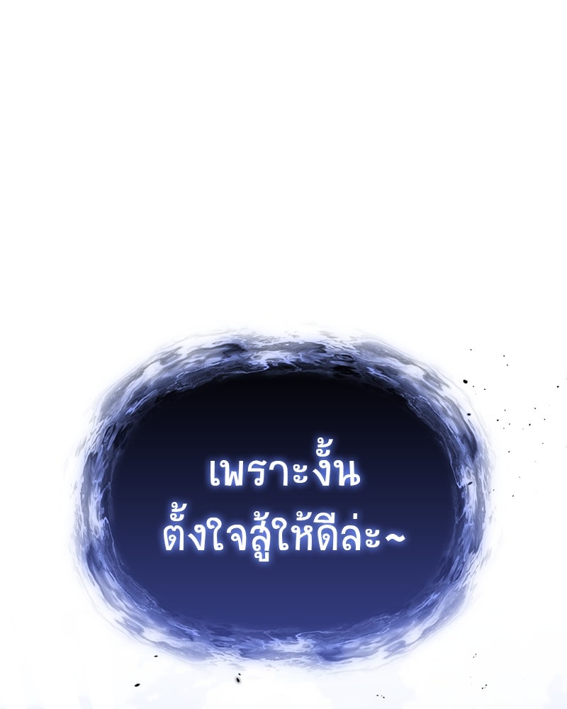 สุดยอดเทรนเนอร์แห่งยุทธภพ - หน้า 8