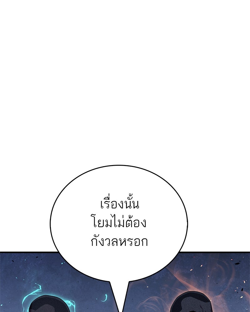 สุดยอดเทรนเนอร์แห่งยุทธภพ - หน้า 115
