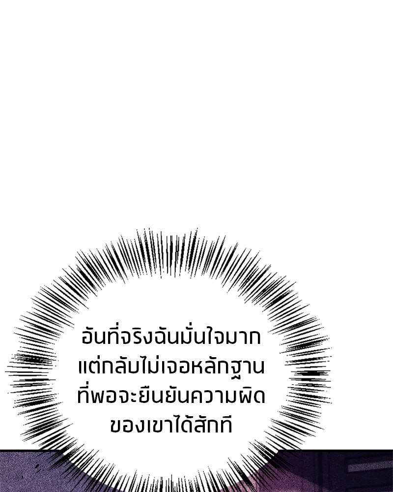 สุดยอดเทรนเนอร์แห่งยุทธภพ - หน้า 125