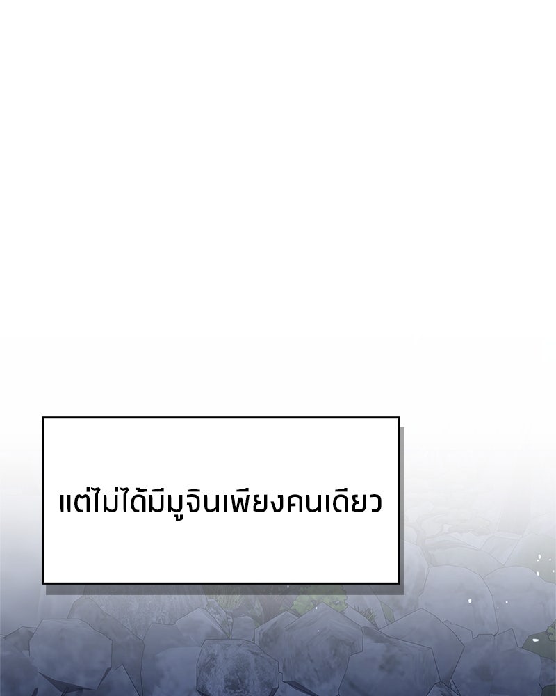 สุดยอดเทรนเนอร์แห่งยุทธภพ - หน้า 131