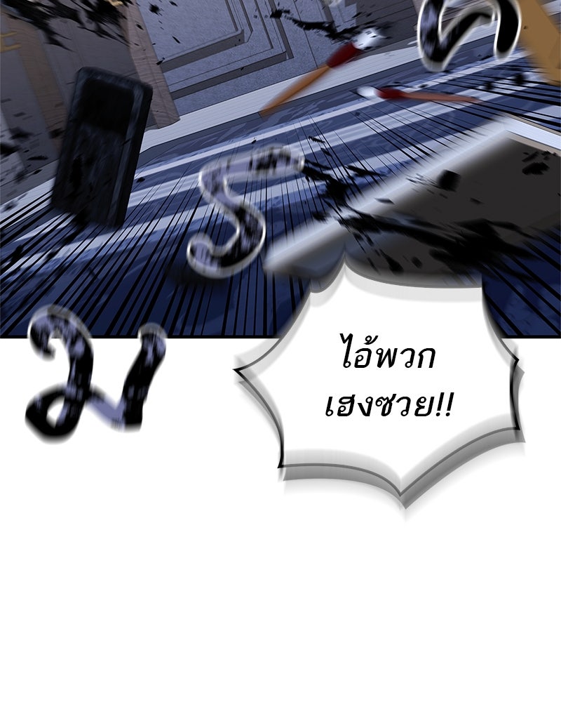สุดยอดเทรนเนอร์แห่งยุทธภพ - หน้า 134