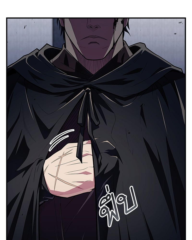 สุดยอดเทรนเนอร์แห่งยุทธภพ - หน้า 149