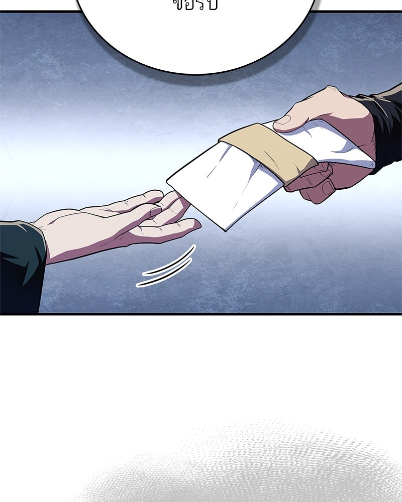 สุดยอดเทรนเนอร์แห่งยุทธภพ - หน้า 155