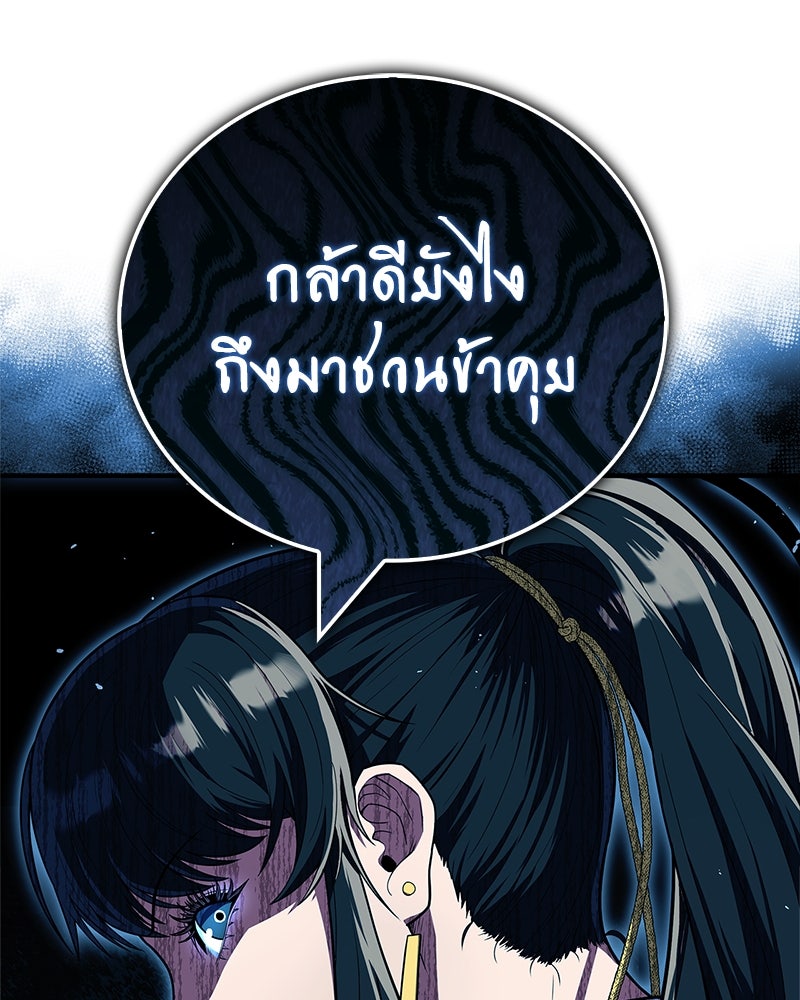 สุดยอดเทรนเนอร์แห่งยุทธภพ - หน้า 16