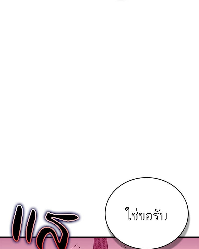 สุดยอดเทรนเนอร์แห่งยุทธภพ - หน้า 160