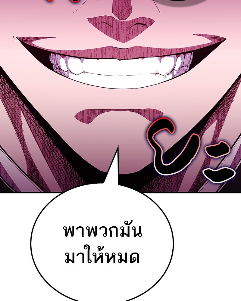 สุดยอดเทรนเนอร์แห่งยุทธภพ - หน้า 161