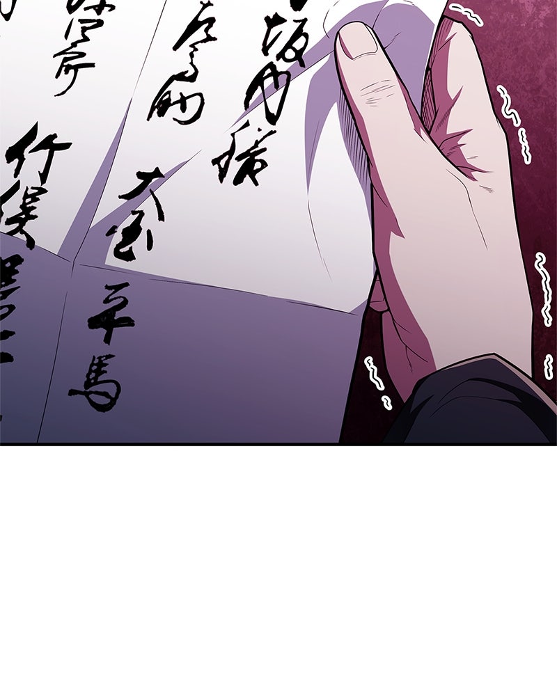 สุดยอดเทรนเนอร์แห่งยุทธภพ - หน้า 166