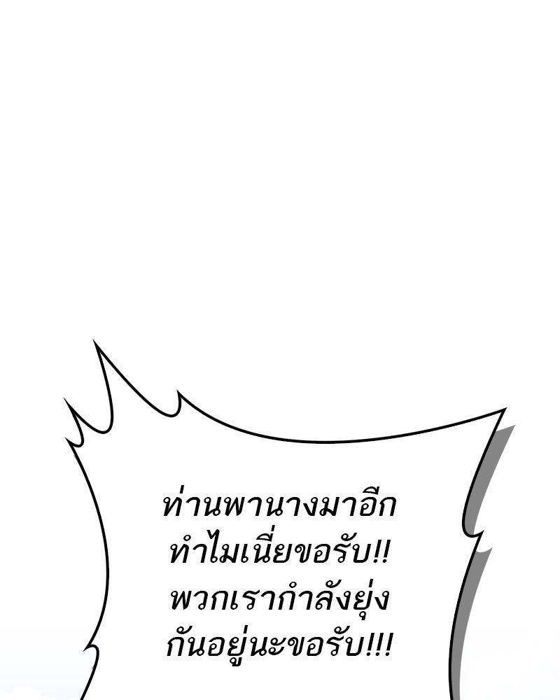 สุดยอดเทรนเนอร์แห่งยุทธภพ - หน้า 25