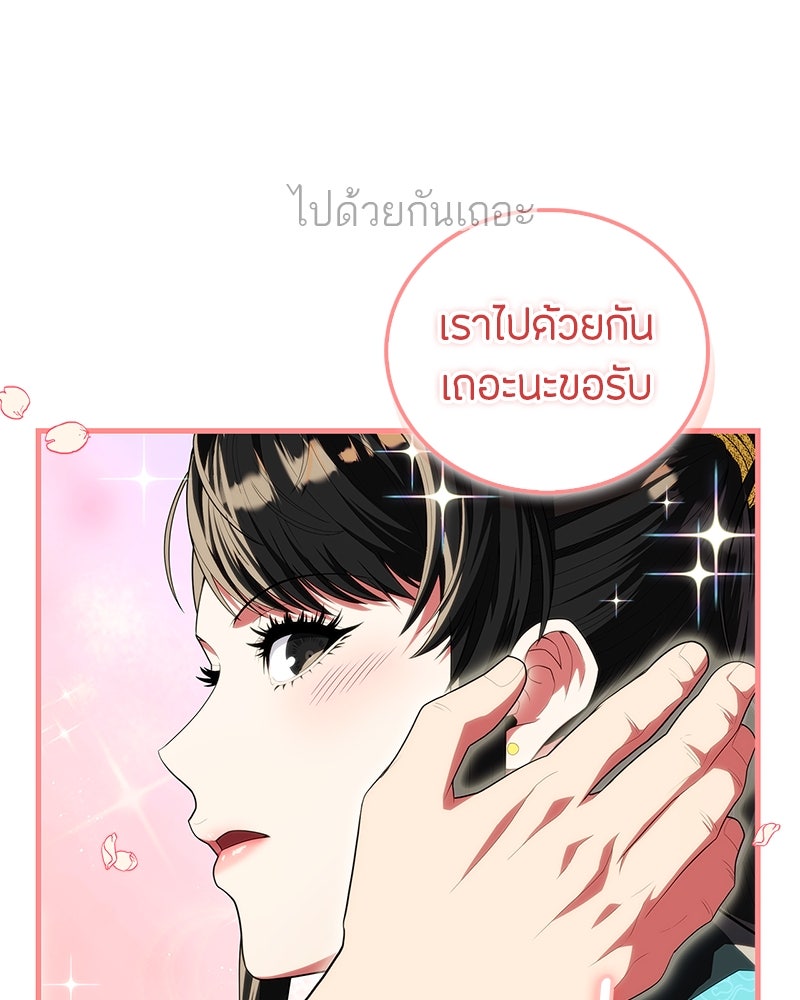 สุดยอดเทรนเนอร์แห่งยุทธภพ - หน้า 4