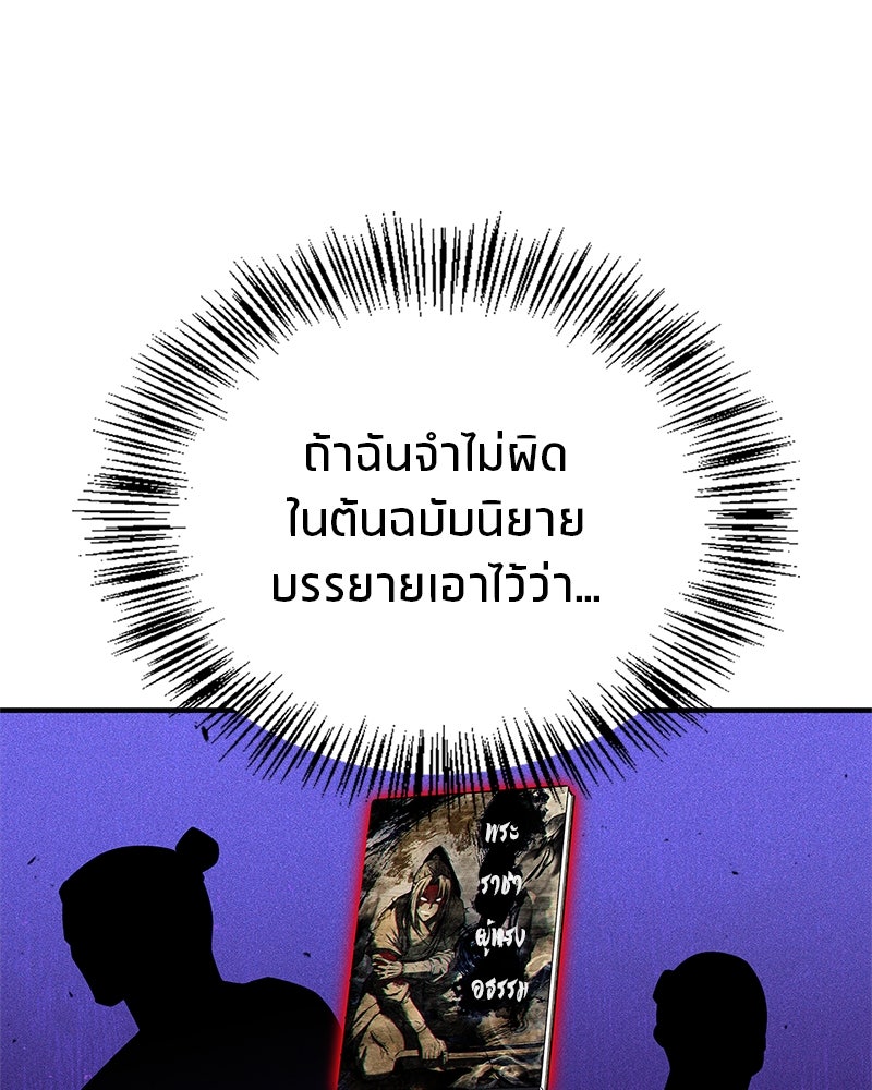 สุดยอดเทรนเนอร์แห่งยุทธภพ - หน้า 64