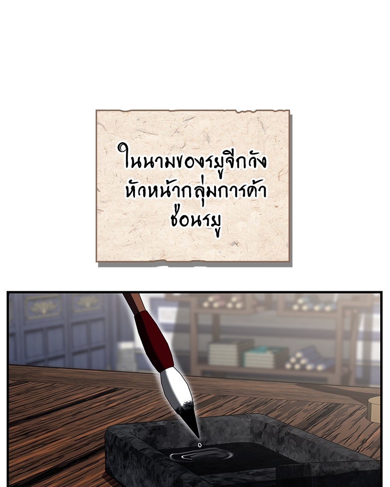 สุดยอดเทรนเนอร์แห่งยุทธภพ - หน้า 1