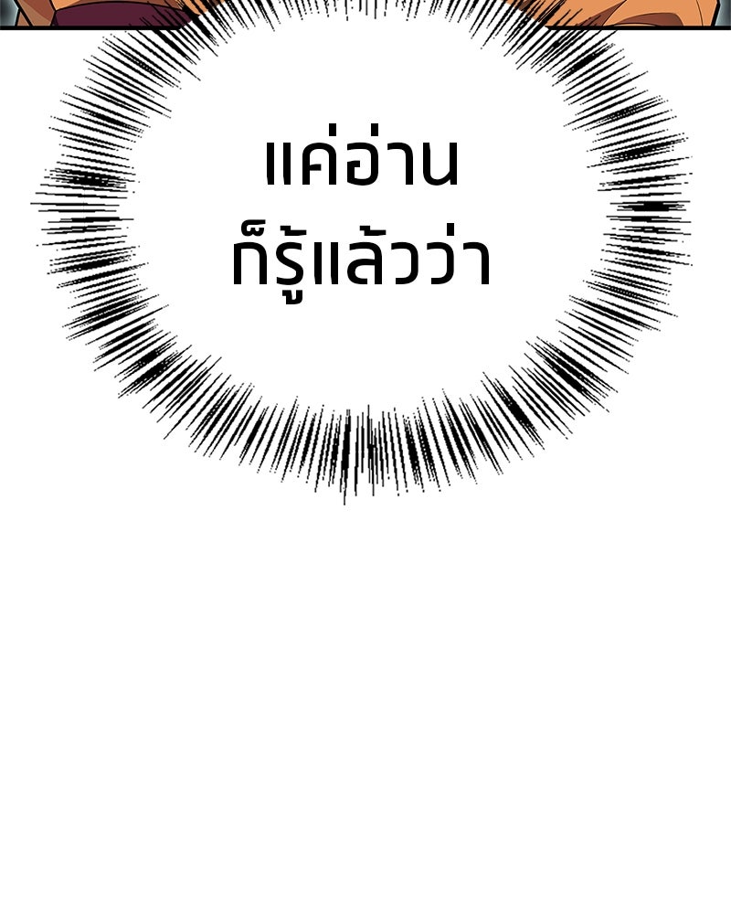 สุดยอดเทรนเนอร์แห่งยุทธภพ - หน้า 13
