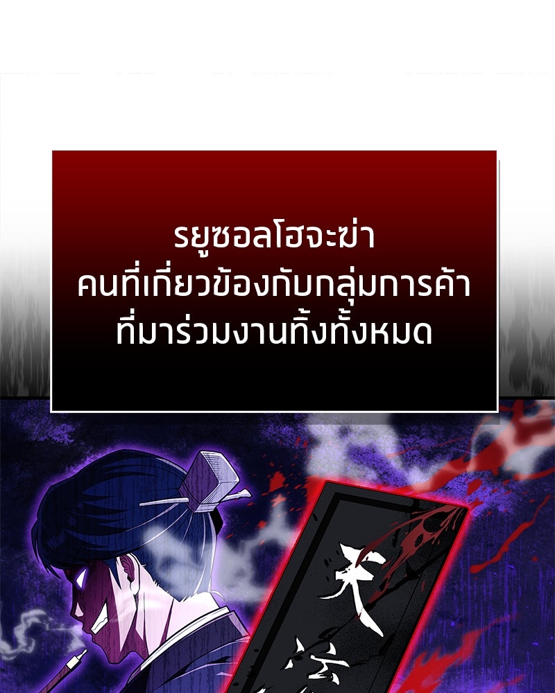 สุดยอดเทรนเนอร์แห่งยุทธภพ - หน้า 14