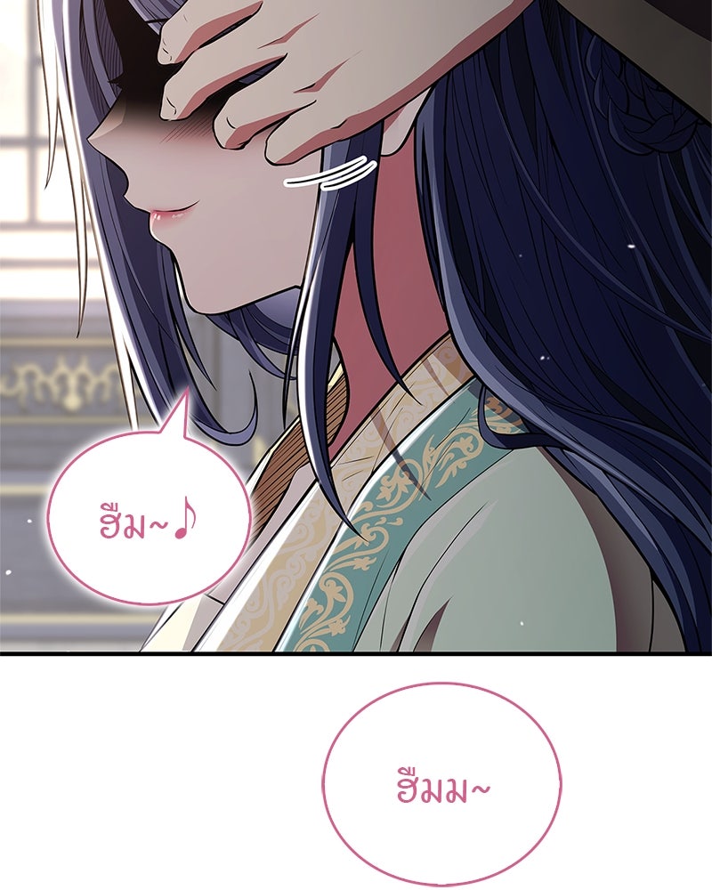 สุดยอดเทรนเนอร์แห่งยุทธภพ - หน้า 166
