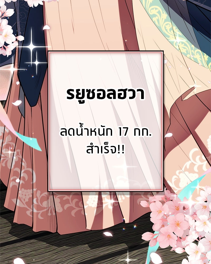 สุดยอดเทรนเนอร์แห่งยุทธภพ - หน้า 183