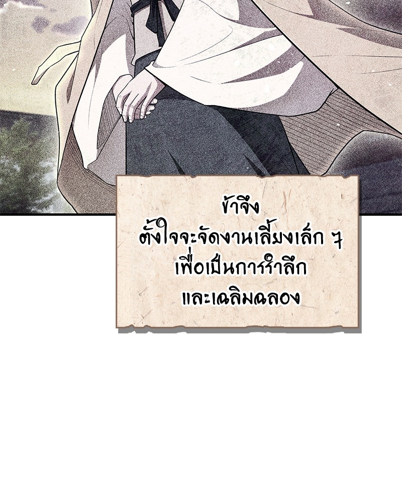 สุดยอดเทรนเนอร์แห่งยุทธภพ - หน้า 6