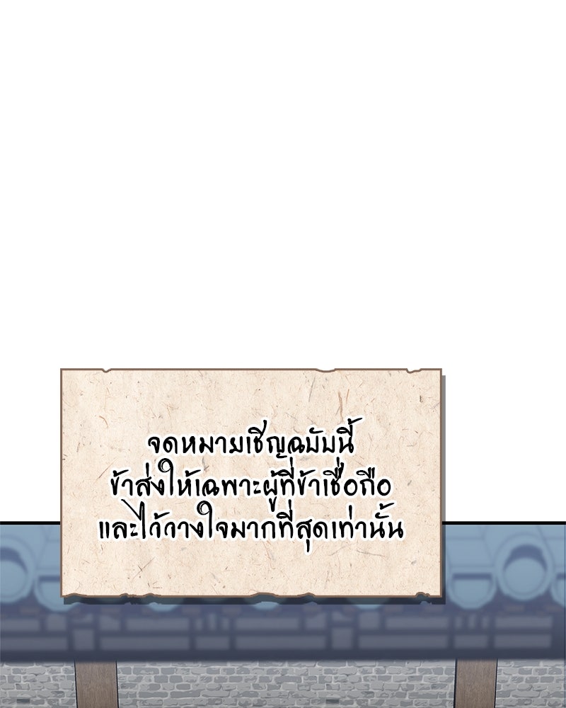 สุดยอดเทรนเนอร์แห่งยุทธภพ - หน้า 7