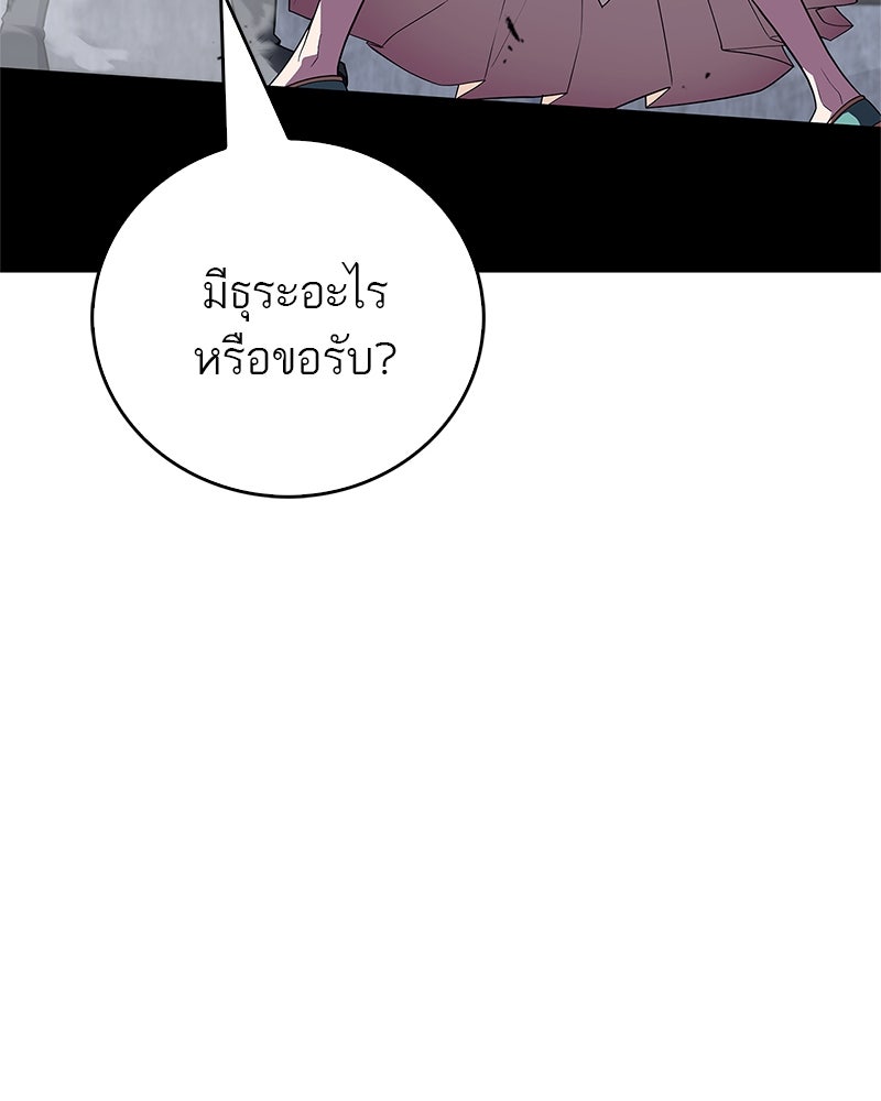 สุดยอดเทรนเนอร์แห่งยุทธภพ - หน้า 144