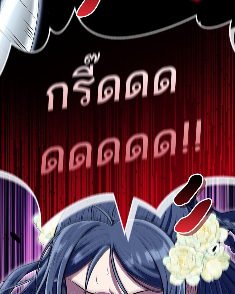 สุดยอดเทรนเนอร์แห่งยุทธภพ - หน้า 151