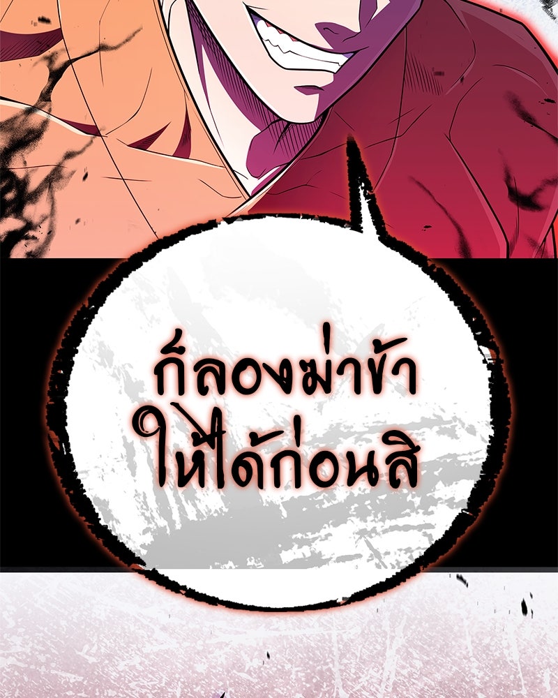 สุดยอดเทรนเนอร์แห่งยุทธภพ - หน้า 164