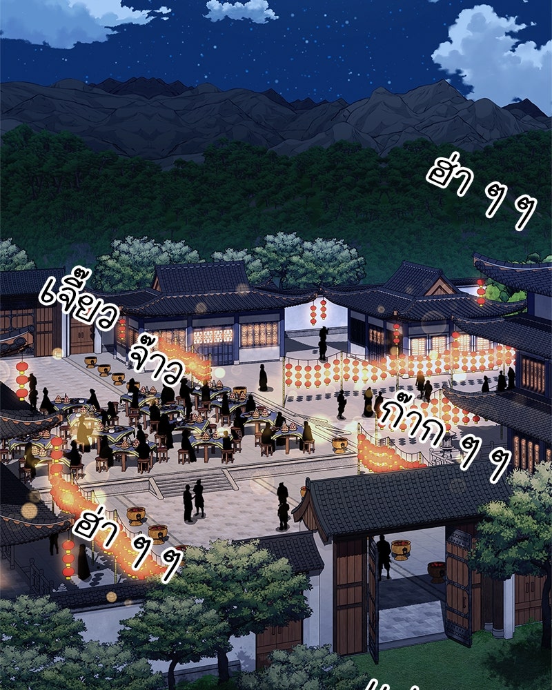 สุดยอดเทรนเนอร์แห่งยุทธภพ - หน้า 31
