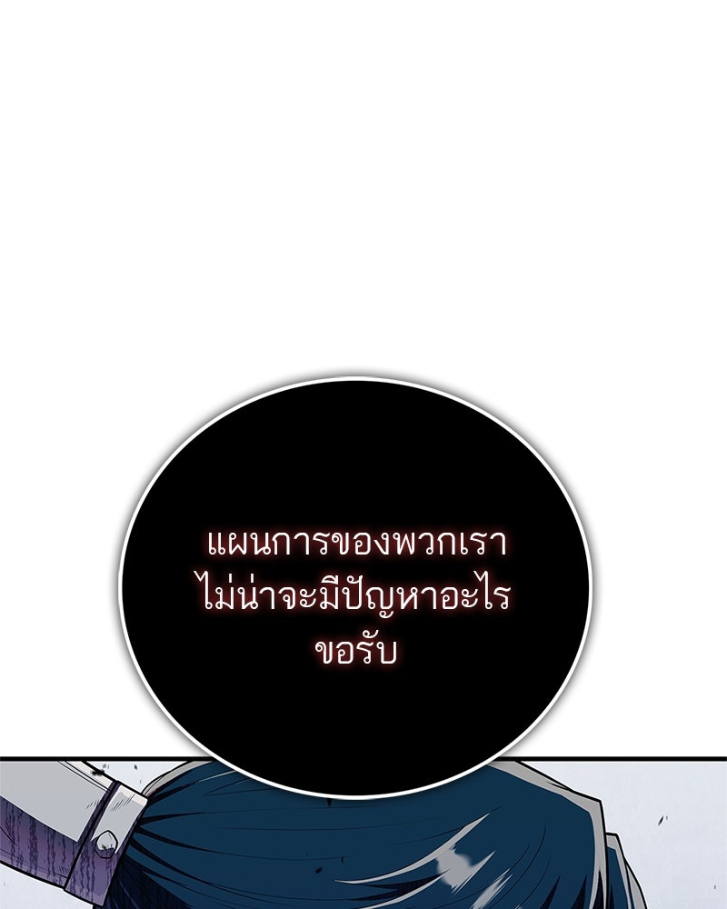 สุดยอดเทรนเนอร์แห่งยุทธภพ - หน้า 69