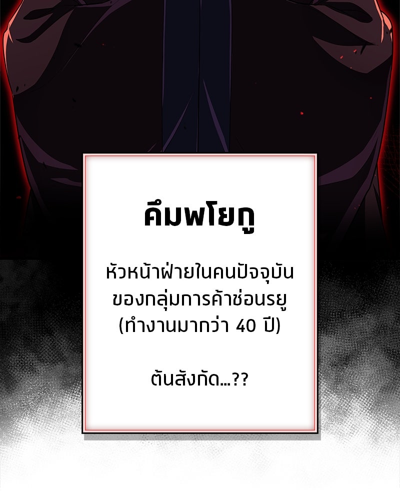 สุดยอดเทรนเนอร์แห่งยุทธภพ - หน้า 80