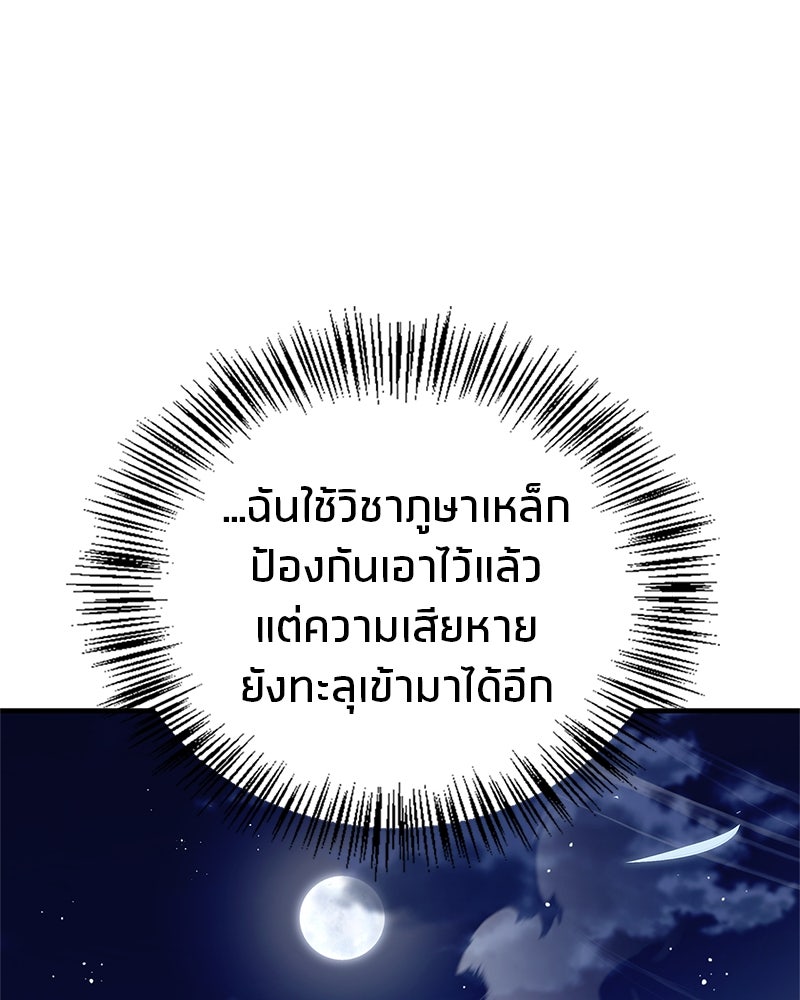 สุดยอดเทรนเนอร์แห่งยุทธภพ - หน้า 1