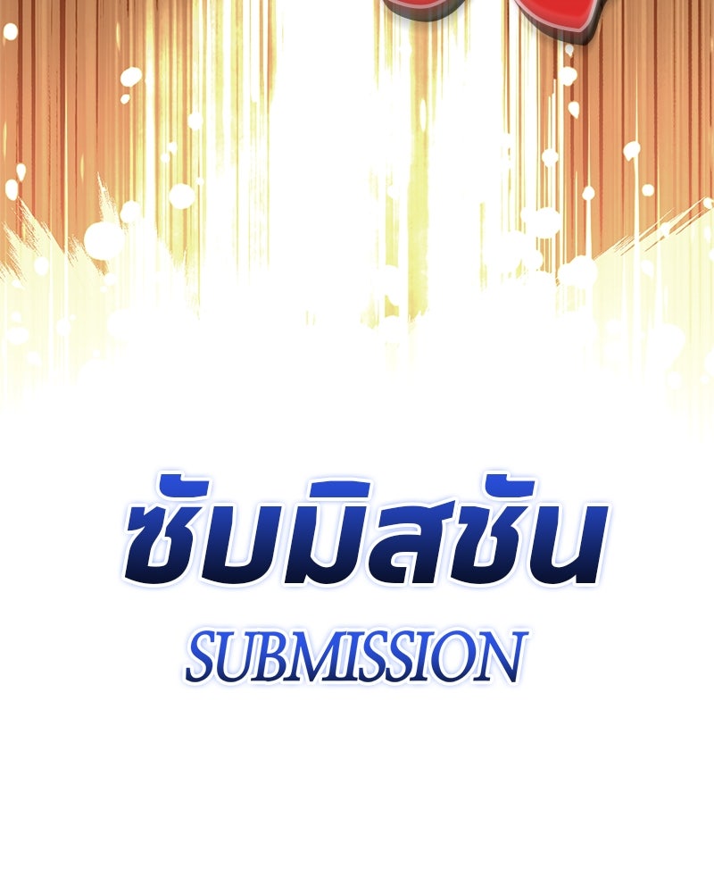 สุดยอดเทรนเนอร์แห่งยุทธภพ - หน้า 148
