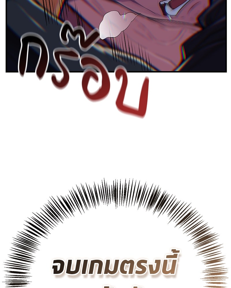สุดยอดเทรนเนอร์แห่งยุทธภพ - หน้า 153
