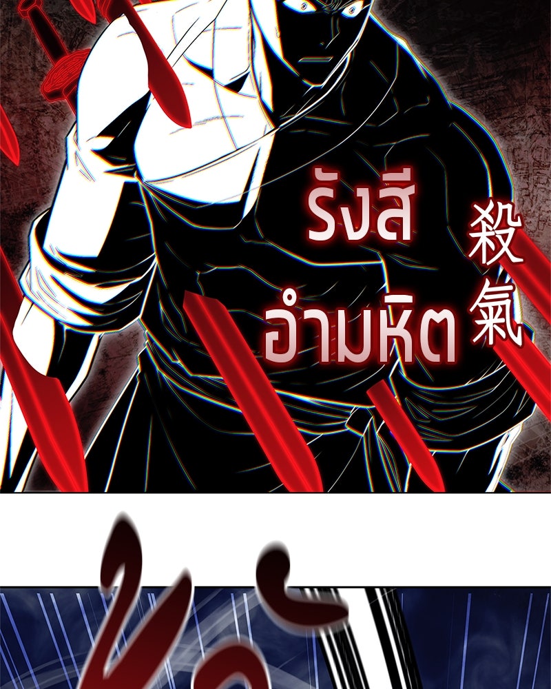 สุดยอดเทรนเนอร์แห่งยุทธภพ - หน้า 28