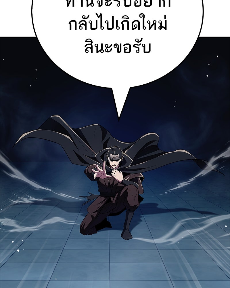 สุดยอดเทรนเนอร์แห่งยุทธภพ - หน้า 34