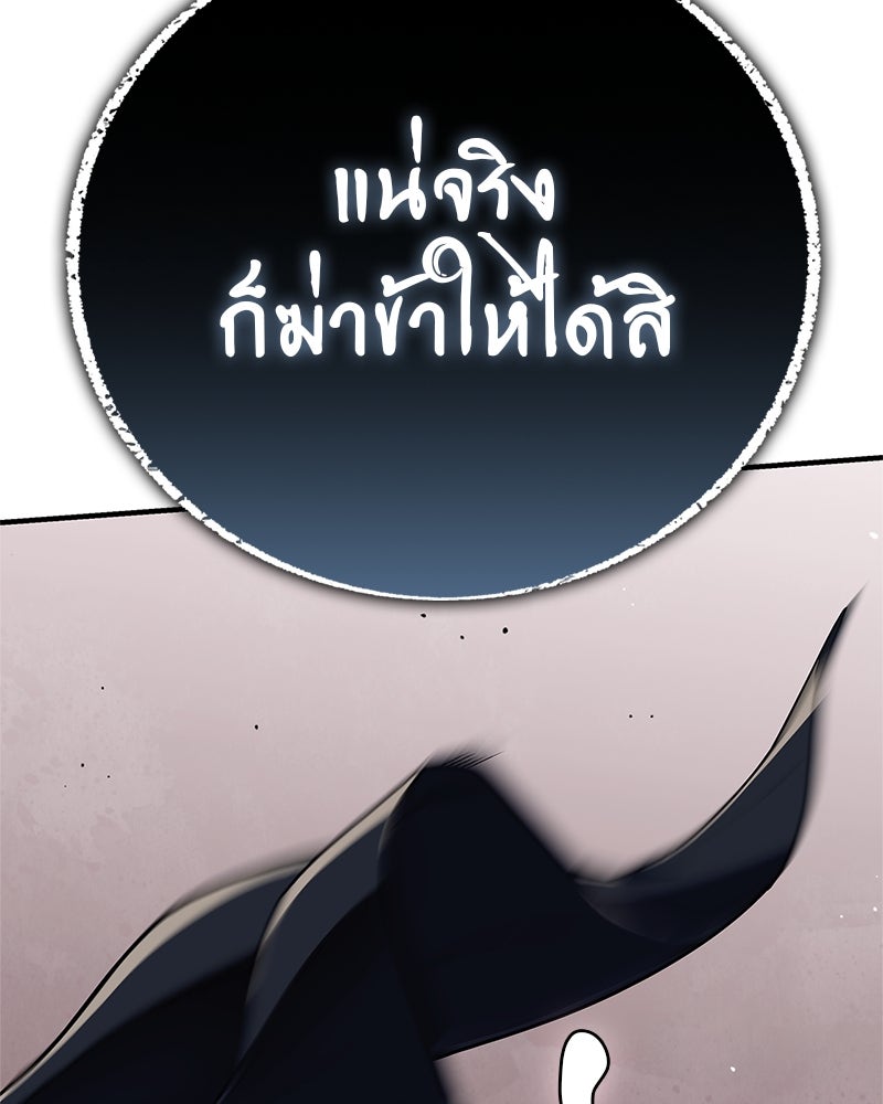 สุดยอดเทรนเนอร์แห่งยุทธภพ - หน้า 40