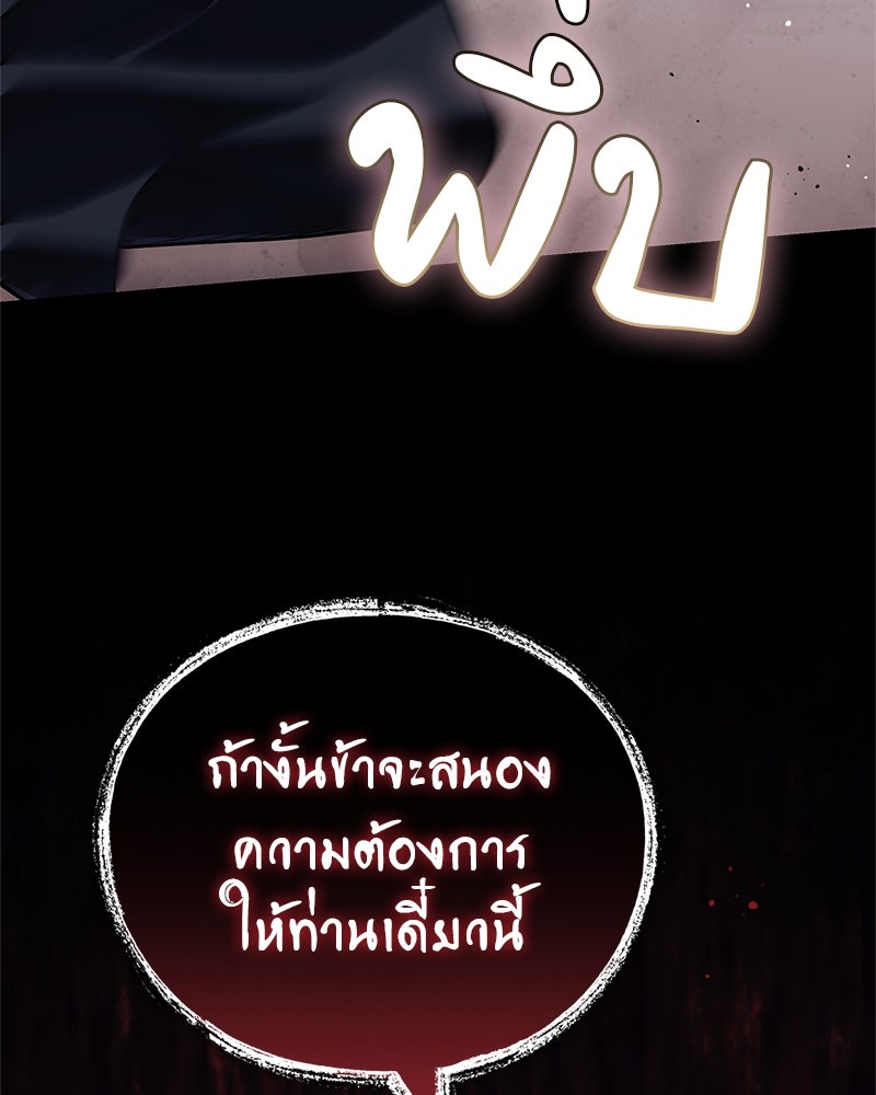 สุดยอดเทรนเนอร์แห่งยุทธภพ - หน้า 41