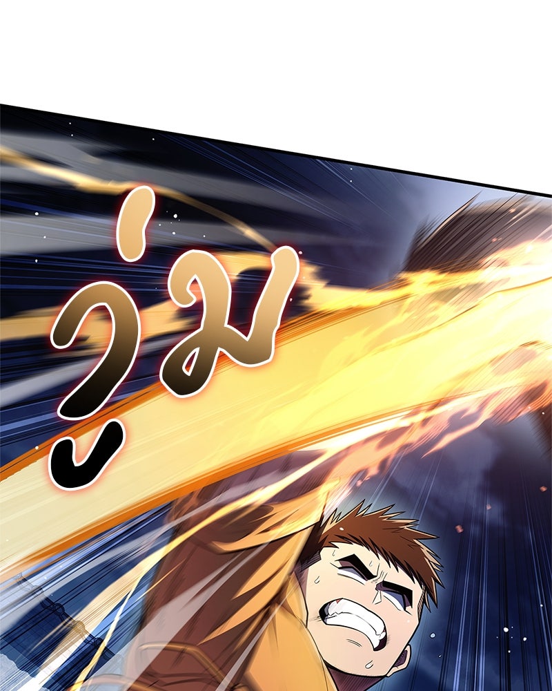 สุดยอดเทรนเนอร์แห่งยุทธภพ - หน้า 64