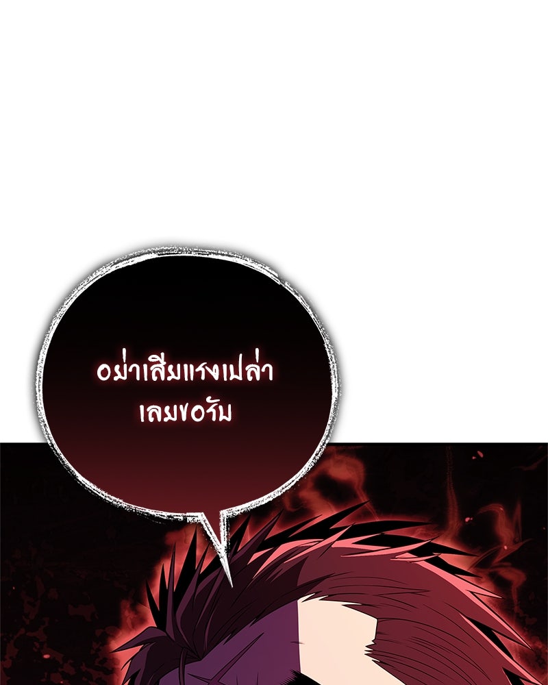 สุดยอดเทรนเนอร์แห่งยุทธภพ - หน้า 71