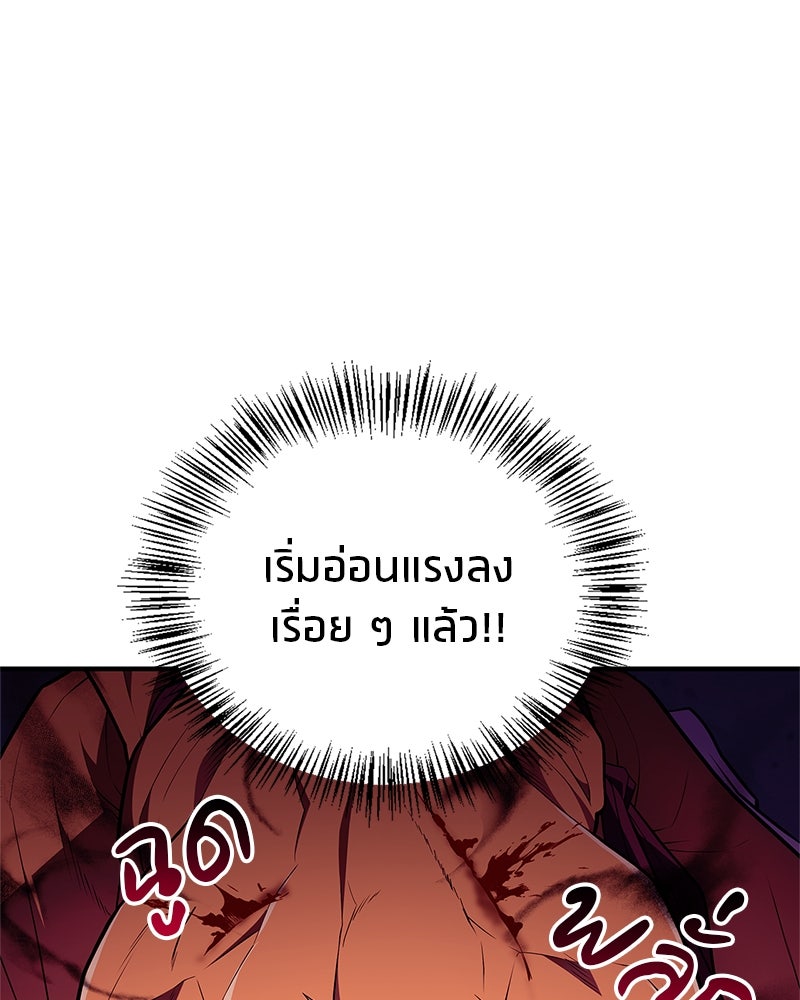 สุดยอดเทรนเนอร์แห่งยุทธภพ - หน้า 10