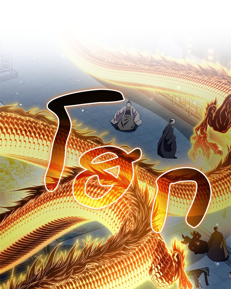 สุดยอดเทรนเนอร์แห่งยุทธภพ - หน้า 104