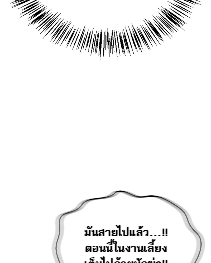สุดยอดเทรนเนอร์แห่งยุทธภพ - หน้า 12