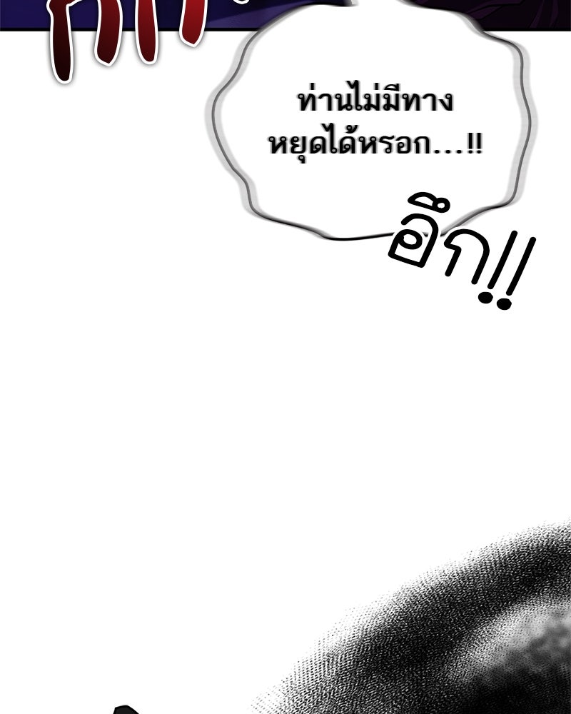 สุดยอดเทรนเนอร์แห่งยุทธภพ - หน้า 14