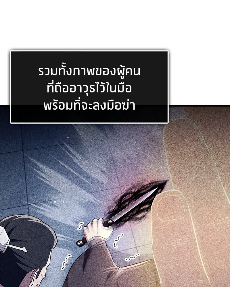 สุดยอดเทรนเนอร์แห่งยุทธภพ - หน้า 141