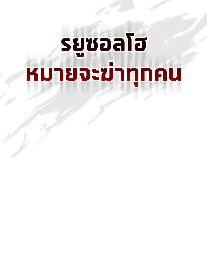 สุดยอดเทรนเนอร์แห่งยุทธภพ - หน้า 146
