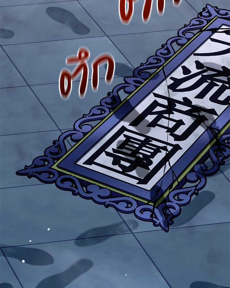 สุดยอดเทรนเนอร์แห่งยุทธภพ - หน้า 166