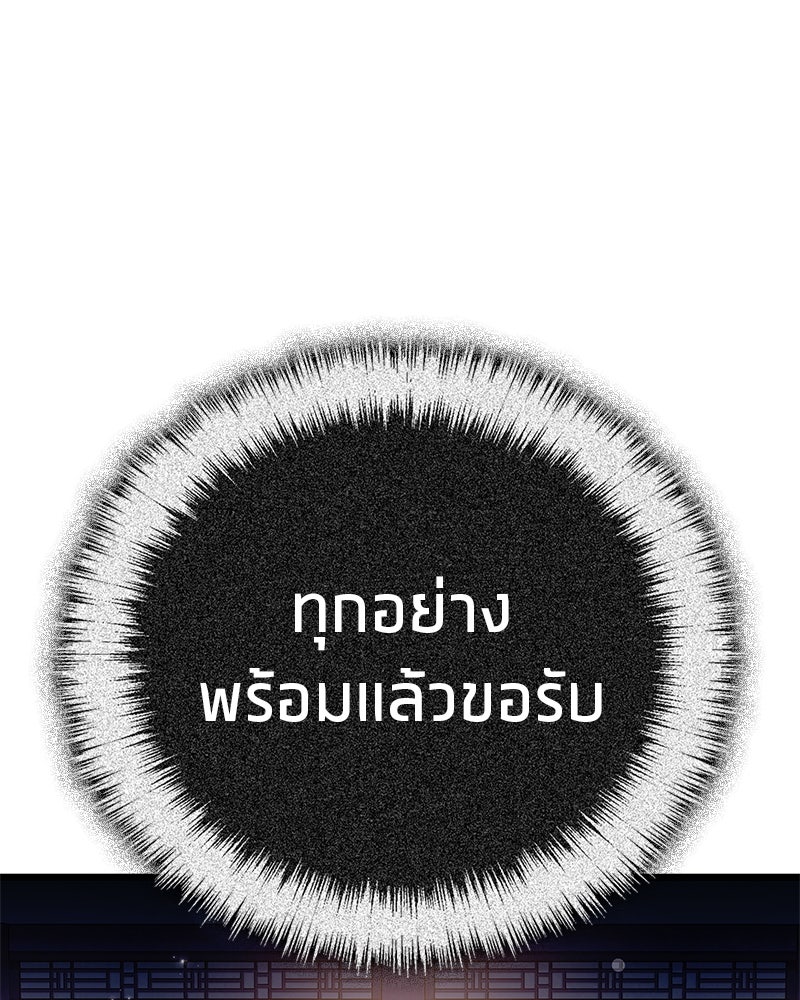 สุดยอดเทรนเนอร์แห่งยุทธภพ - หน้า 35
