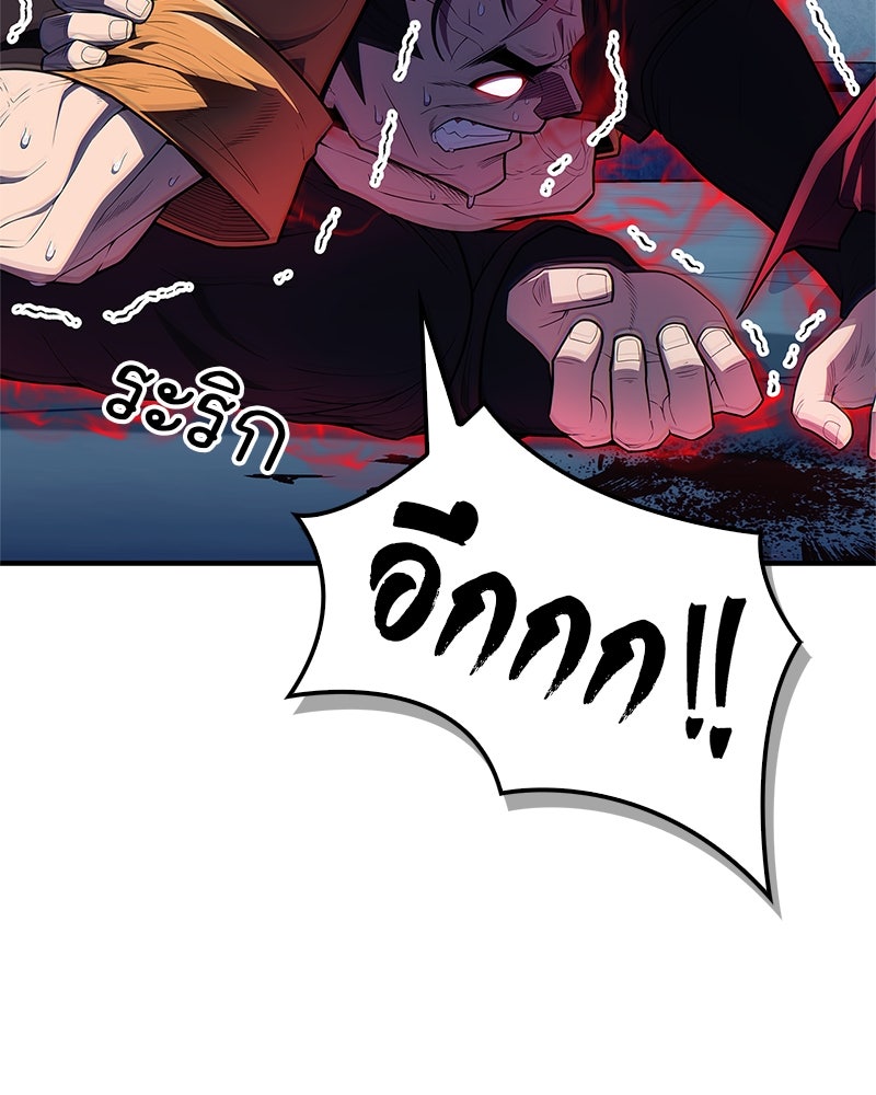 สุดยอดเทรนเนอร์แห่งยุทธภพ - หน้า 4