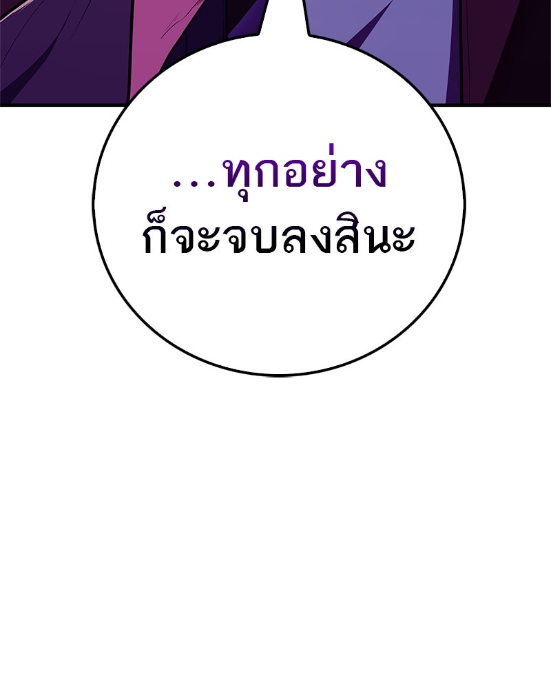สุดยอดเทรนเนอร์แห่งยุทธภพ - หน้า 42