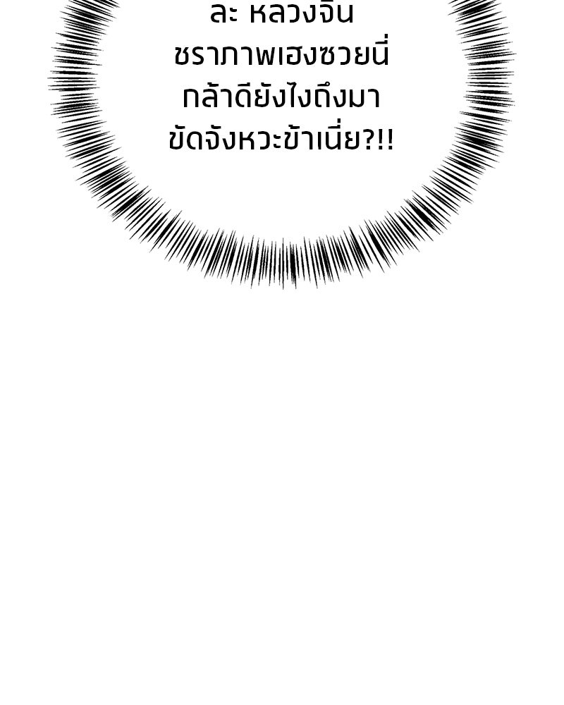 สุดยอดเทรนเนอร์แห่งยุทธภพ - หน้า 47